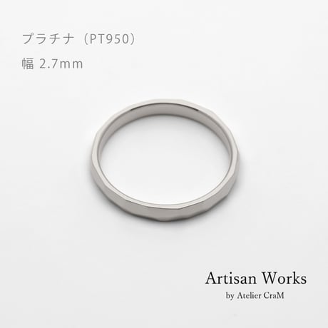 鎚⽬を施したカジュアルな結婚指輪  Risoluto（リゾルート）｜2.7mm幅｜プラチナ950｜Artisan Works