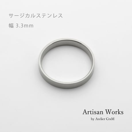 フラットな結婚指輪  bemol（ベモル）｜3.3mm幅｜サージカルステンレス （金属アレルギー対応）｜Artisan Works