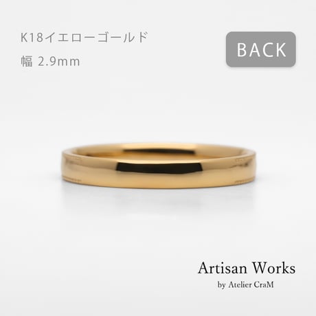 ミルグレインの結婚指輪  Refrain（ルフラン）｜2.9mm幅｜K18イエローゴールド |Artisan Works
