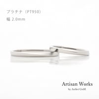 ワンラインでシンプルな結婚指輪  Motif（モティーフ）｜2.0mm幅｜プラチナ950｜Artisan Works