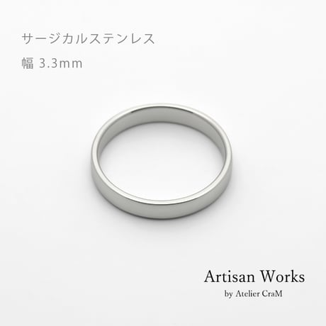 甲丸ストレートのシンプルな結婚指輪  Comodo（コモド）｜3.3mm幅｜サージカルステンレス （金属アレルギー対応）｜Artisan Works