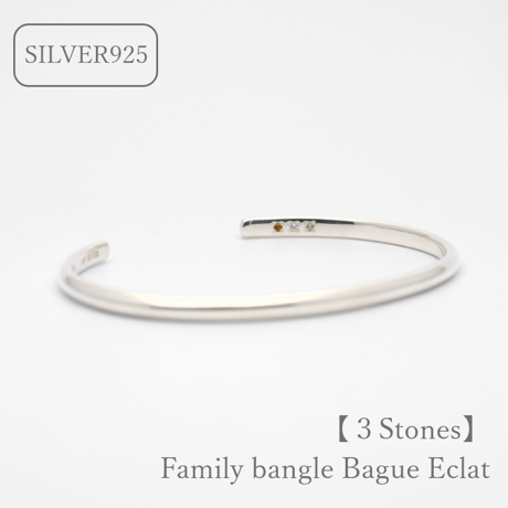 ファミリーバングル（Bague Eclat-バーグ エクラ）|大切な絆を誕生石で紡ぐ指輪【3石-選べる誕生石】｜【選べるサイズ】｜シルバー925｜Artisan Works
