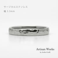 鎚⽬模様のカジュアルな結婚指輪｜ Martele（マルトレ）｜サージカルステンレス （金属アレルギー対応）｜リング幅3.3mm｜[Artisan Works]