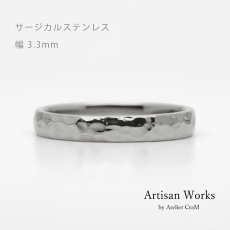 鎚⽬模様のカジュアルな結婚指輪｜ Martele（マルトレ）｜サージカルステンレス （金属アレルギー対応）｜リング幅3.3mm｜[Artisan Works]
