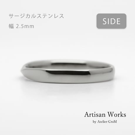 ひねりデザインの結婚指輪  Nova（ノヴァ）｜2.5mm幅｜サージカルステンレス （金属アレルギー対応）｜Artisan Works