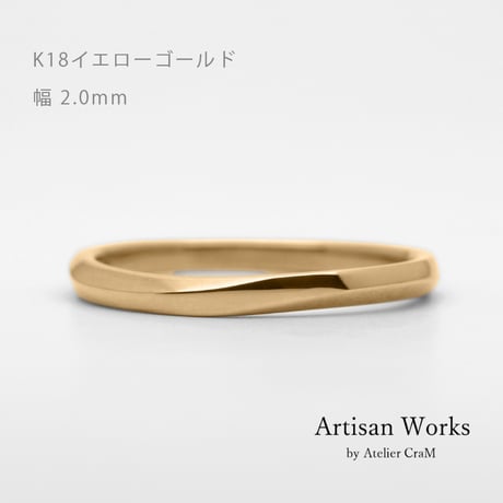 上下左右対称デザインの結婚指輪  Elevato（エレヴァート）｜ 2.0mm幅｜K18イエローゴールド｜Artisan Works