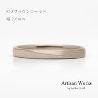 ワンラインでシンプルな結婚指輪  Motif（モティーフ）｜2.6mm幅｜K18ブラウンゴールド｜Artisan Works
