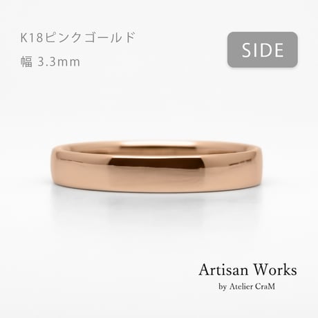 甲丸ストレートのシンプルな結婚指輪  Comodo（コモド）｜3.3mm幅｜K18ピンクゴールド｜Artisan Works