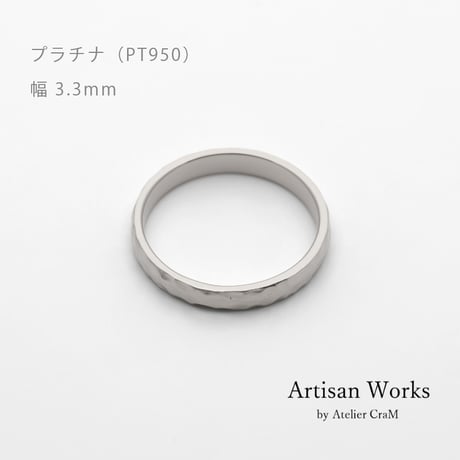 鎚⽬模様のカジュアルな結婚指輪｜ Martele（マルトレ）｜プラチナ（Pt950）｜リング幅3.3mm｜[Artisan Works]