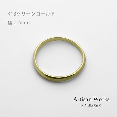 ウェーブデザインの結婚指輪  Calmato（カルマート）｜2.6mm幅｜K18グリーンゴールド｜Artisan Works