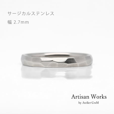 鎚⽬を施したカジュアルな結婚指輪｜  Risoluto（リゾルート）｜サージカルステンレス （金属アレルギー対応）｜リング幅2.7mm｜[Artisan Works]