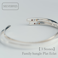 ファミリーバングル（Plat Eclat-プラット・エクラ）|大切な絆を誕生石で紡ぐ指輪【3石-選べる誕生石】｜【選べるサイズ】｜シルバー925｜Artisan Works