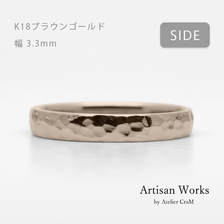 鎚⽬模様のカジュアルな結婚指輪｜  Martele（マルトレ）｜K18ブラウンゴールド ｜リング幅3.3mm  [Artisan Works]