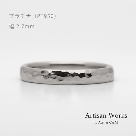 鎚⽬模様のカジュアルな結婚指輪｜ Martele（マルトレ）｜プラチナ（Pt950）｜リング幅2.7mm｜[Artisan Works]