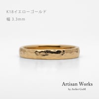 鎚⽬模様のカジュアルな結婚指輪｜ Martele（マルトレ）｜K18イエローゴールド｜ リング幅3.3ｍmm[Artisan Works]
