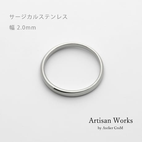 ウェーブデザインの結婚指輪  Calmato（カルマート）｜2.0mm幅｜サージカルステンレス （金属アレルギー対応）｜Artisan Works