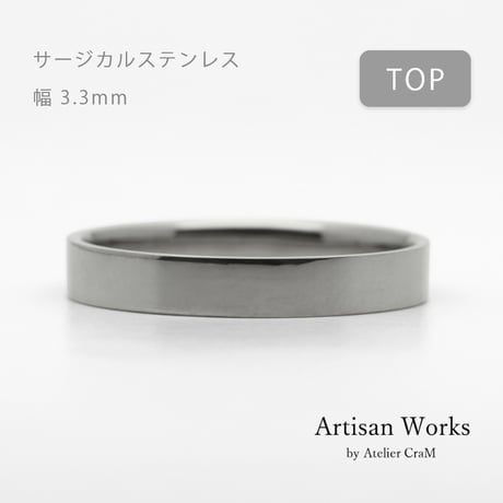 フラットな結婚指輪  bemol（ベモル）｜3.3mm幅｜サージカルステンレス （金属アレルギー対応）｜Artisan Works
