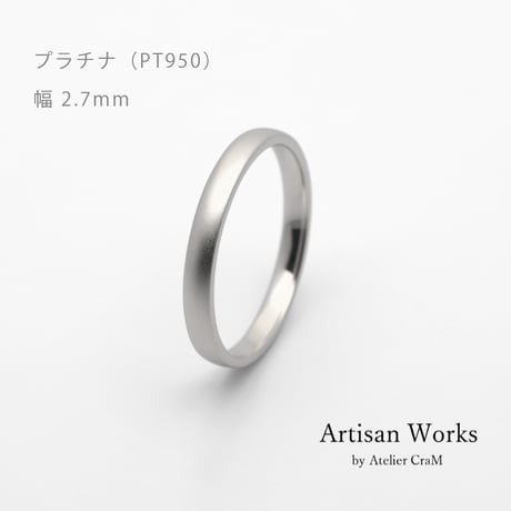甲丸ストレートのシンプルな結婚指輪  Comodo（コモド）｜2.7mm幅｜プラチナ950｜Artisan Works