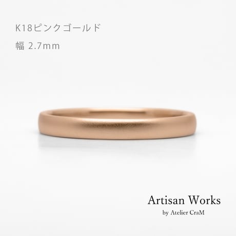 甲丸ストレートのシンプルな結婚指輪  Comodo（コモド）｜2.7mm幅｜K18ピンクゴールド｜Artisan Works