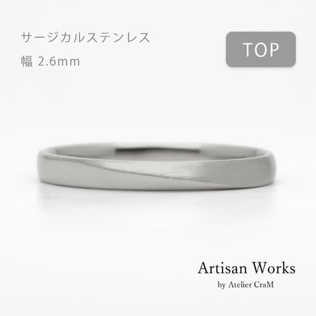 ワンラインでシンプルな結婚指輪  Motif（モティーフ）｜2.6mm幅｜サージカルステンレス （金属アレルギー対応）｜Artisan Works