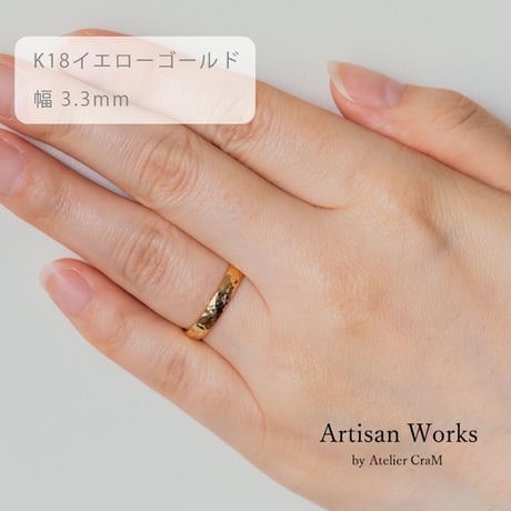 鎚⽬模様のカジュアルな結婚指輪｜ Martele（マルトレ）｜K18イエローゴールド｜ リング幅3.3ｍmm[Artisan Works]