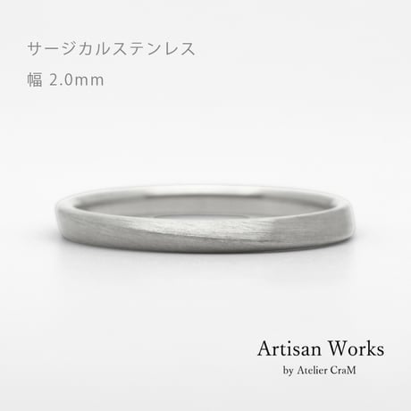 ワンラインでシンプルな結婚指輪  Motif（モティーフ）｜2.0mm幅｜サージカルステンレス （金属アレルギー対応）｜Artisan Works