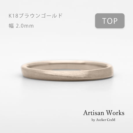 ワンラインでシンプルな結婚指輪 Motif（モティーフ）｜2.0mm幅｜K18ブラウンゴールド｜Artisan Works