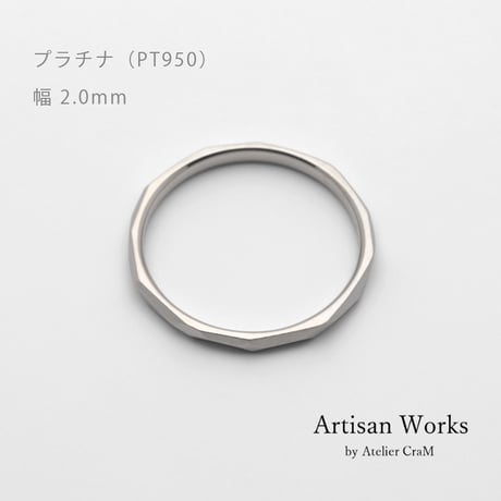 鎚⽬を施したカジュアルな結婚指輪  Risoluto（リゾルート）｜2.0mm幅｜プラチナ950｜Artisan Works