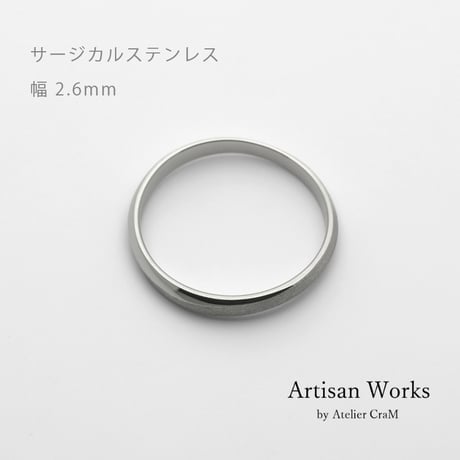 ウェーブデザインの結婚指輪  Calmato（カルマート）｜2.6mm幅｜サージカルステンレス （金属アレルギー対応）｜Artisan Works