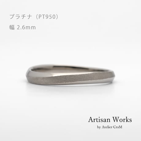 ウェーブデザインの結婚指輪  Calmato（カルマート）｜2.6mm幅｜プラチナ950｜Artisan Works