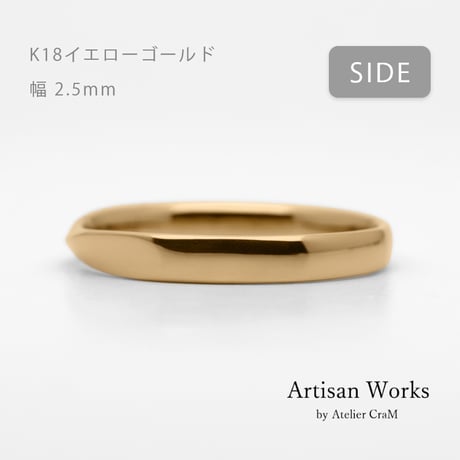 ひねりデザインの結婚指輪  Nova（ノヴァ）｜2.5mm幅｜K18イエローゴールド｜Artisan Works