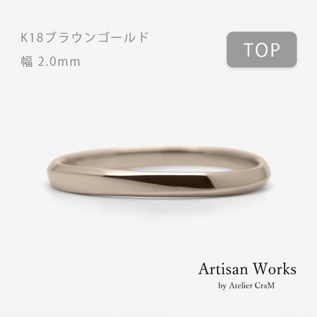 ウェーブデザインの結婚指輪  Calmato（カルマート）｜2.0mm幅｜K18ブラウンゴールド｜Artisan Works
