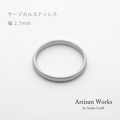 甲丸ストレートのシンプルな結婚指輪  Comodo（コモド）｜2.7mm幅｜サージカルステンレス （金属アレルギー対応）｜Artisan Works