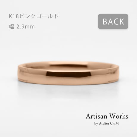 ミルグレインの結婚指輪  Refrain（ルフラン）｜2.9mm幅｜|K18ピンクゴールド| Artisan Works