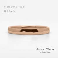 鎚⽬を施したカジュアルな結婚指輪  Risoluto（リゾルート）｜2.7mm幅｜K18ピンクゴールド｜Artisan Works