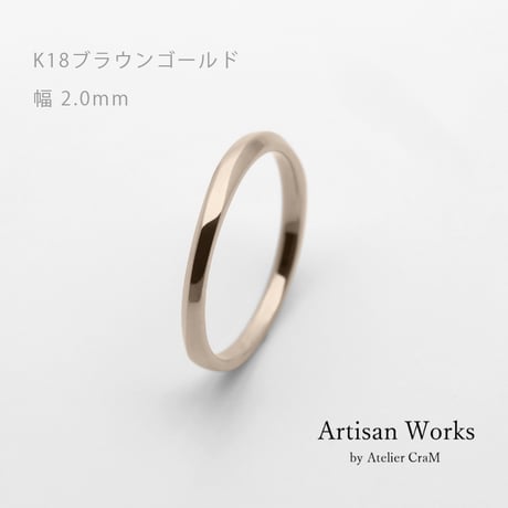上下左右対称デザインの結婚指輪  Elevato（エレヴァート）｜ 2.0mm幅｜K18ブラウンゴールド｜Artisan Works