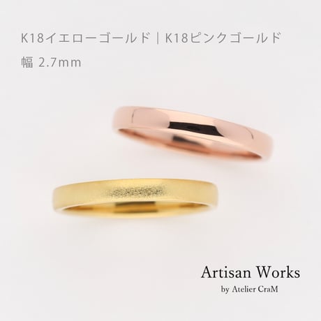 甲丸ストレートのシンプルな結婚指輪  Comodo（コモド）｜2.7mm幅｜K18ピンクゴールド｜Artisan Works