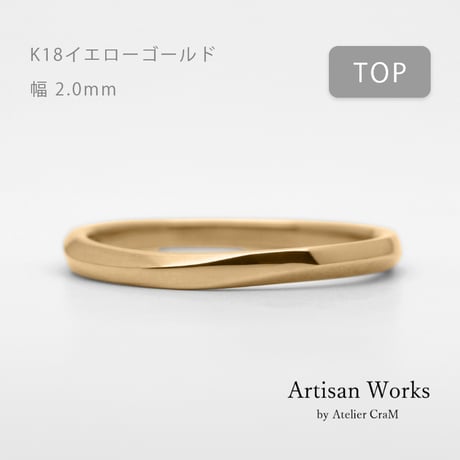 上下左右対称デザインの結婚指輪  Elevato（エレヴァート）｜ 2.0mm幅｜K18イエローゴールド｜Artisan Works