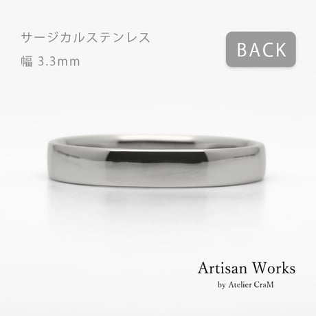 甲丸ストレートのシンプルな結婚指輪  Comodo（コモド）｜3.3mm幅｜サージカルステンレス （金属アレルギー対応）｜Artisan Works