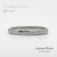 鎚⽬模様のカジュアルな結婚指輪  Martele（マルトレ）｜ 2.1mm幅｜サージカルステンレス （金属アレルギー対応）｜Artisan Works