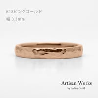 鎚⽬模様のカジュアルな結婚指輪｜ Martele（マルトレ）｜K18ピンクゴールド ｜リング幅3.3mm [Artisan Works]
