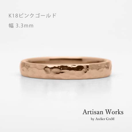鎚⽬模様のカジュアルな結婚指輪｜ Martele（マルトレ）｜K18ピンクゴールド ｜リング幅3.3mm [Artisan Works]