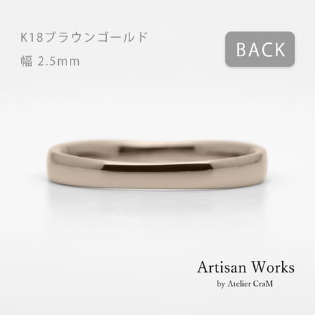ひねりデザインの結婚指輪  Nova（ノヴァ）｜2.5mm幅｜K18ブラウンゴールド｜Artisan Works