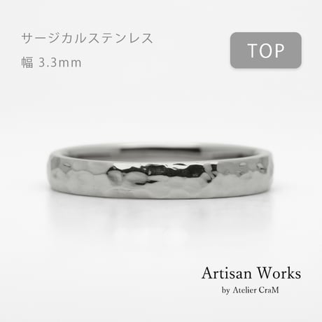 鎚⽬模様のカジュアルな結婚指輪｜ Martele（マルトレ）｜サージカルステンレス （金属アレルギー対応）｜リング幅3.3mm｜[Artisan Works]