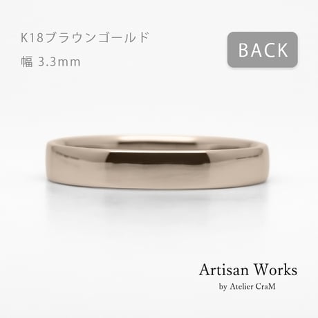 甲丸ストレートのシンプルな結婚指輪  Comodo（コモド）｜3.3mm幅｜K18ブラウンゴールド｜Artisan Works