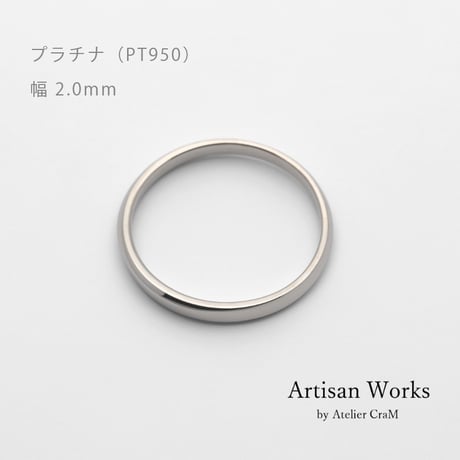 ウェーブデザインの結婚指輪  Calmato（カルマート）｜2.0mm幅｜プラチナ950｜Artisan Works