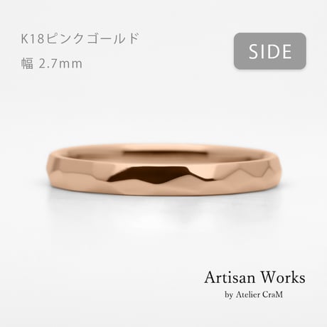 鎚⽬を施したカジュアルな結婚指輪  Risoluto（リゾルート）｜2.7mm幅｜K18ピンクゴールド｜Artisan Works