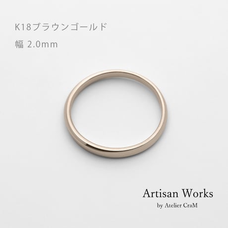 ウェーブデザインの結婚指輪  Calmato（カルマート）｜2.0mm幅｜K18ブラウンゴールド｜Artisan Works