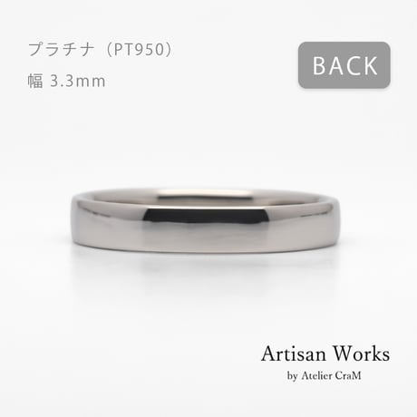 甲丸ストレートのシンプルな結婚指輪  Comodo（コモド）｜3.3mm幅｜プラチナ950｜Artisan Works