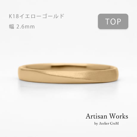 ワンラインでシンプルな結婚指輪  Motif（モティーフ）｜2.6mm幅｜K18イエローゴールド｜Artisan Works